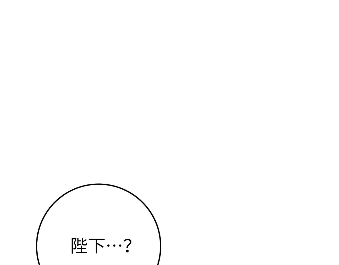 扔掉的渣男，绝不再捡！ 第134话 第197页