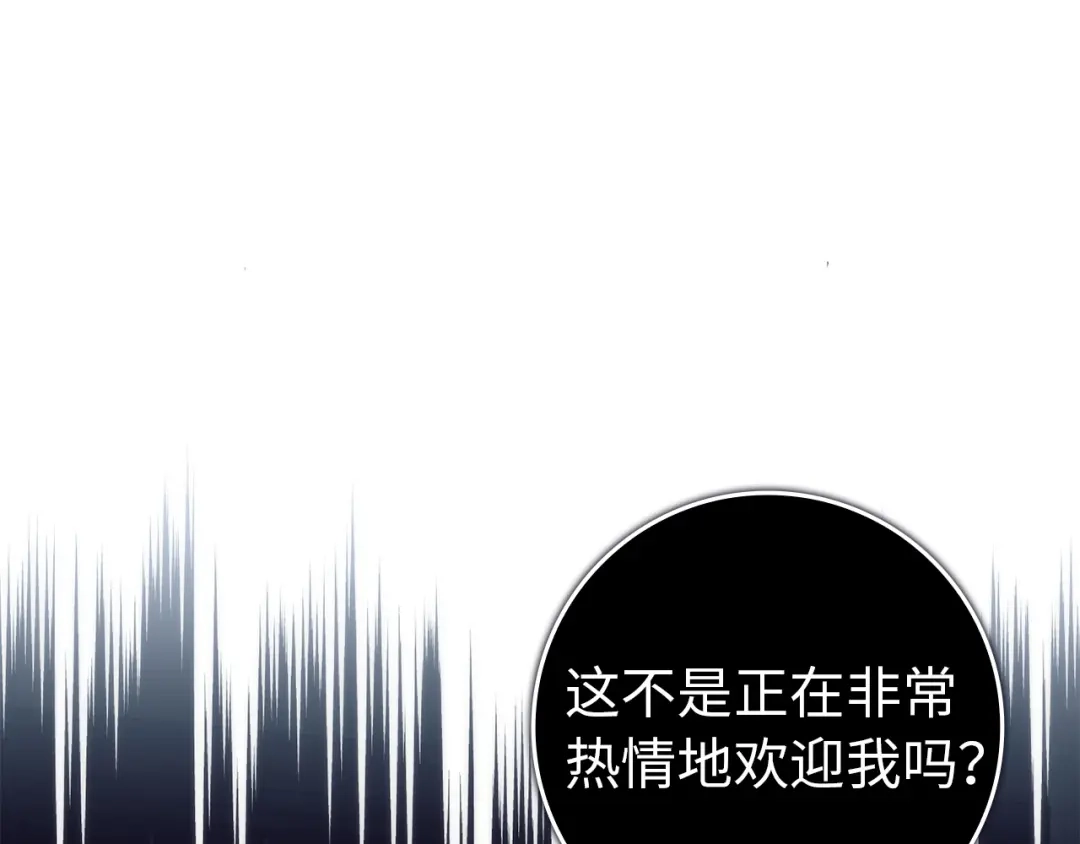 扔掉的渣男，绝不再捡！ 第134话 第215页