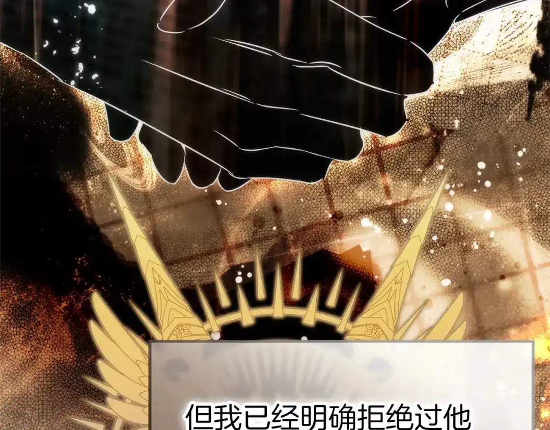 扔掉的渣男，绝不再捡！ 第135话 第320页