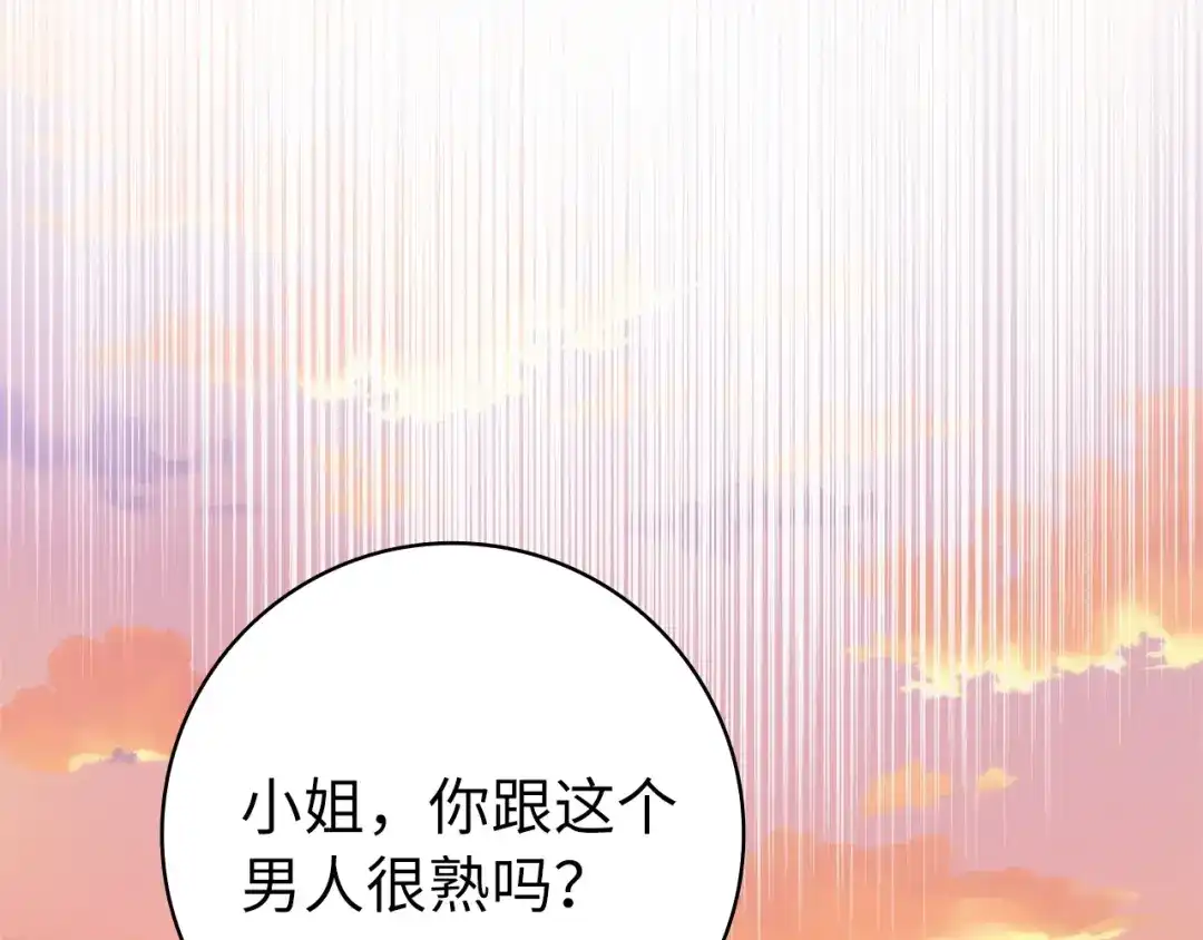 扔掉的渣男，绝不再捡！ 第135话 第326页