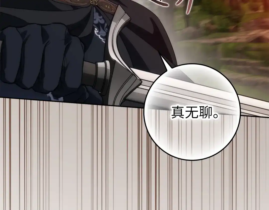 扔掉的渣男，绝不再捡！ 第135话 第371页
