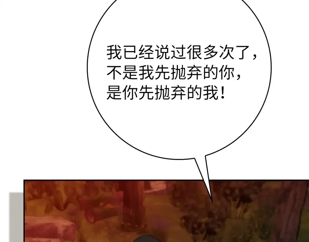 扔掉的渣男，绝不再捡！ 第135话 第416页