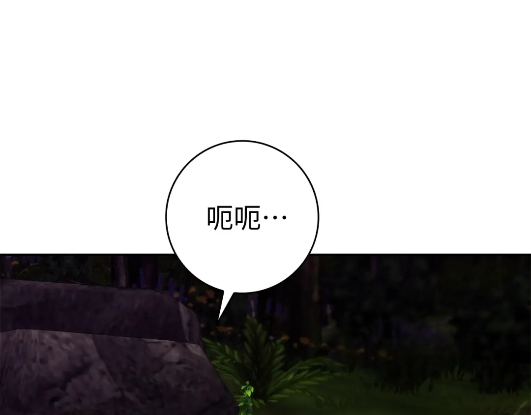 扔掉的渣男，绝不再捡！ 第135话 第497页