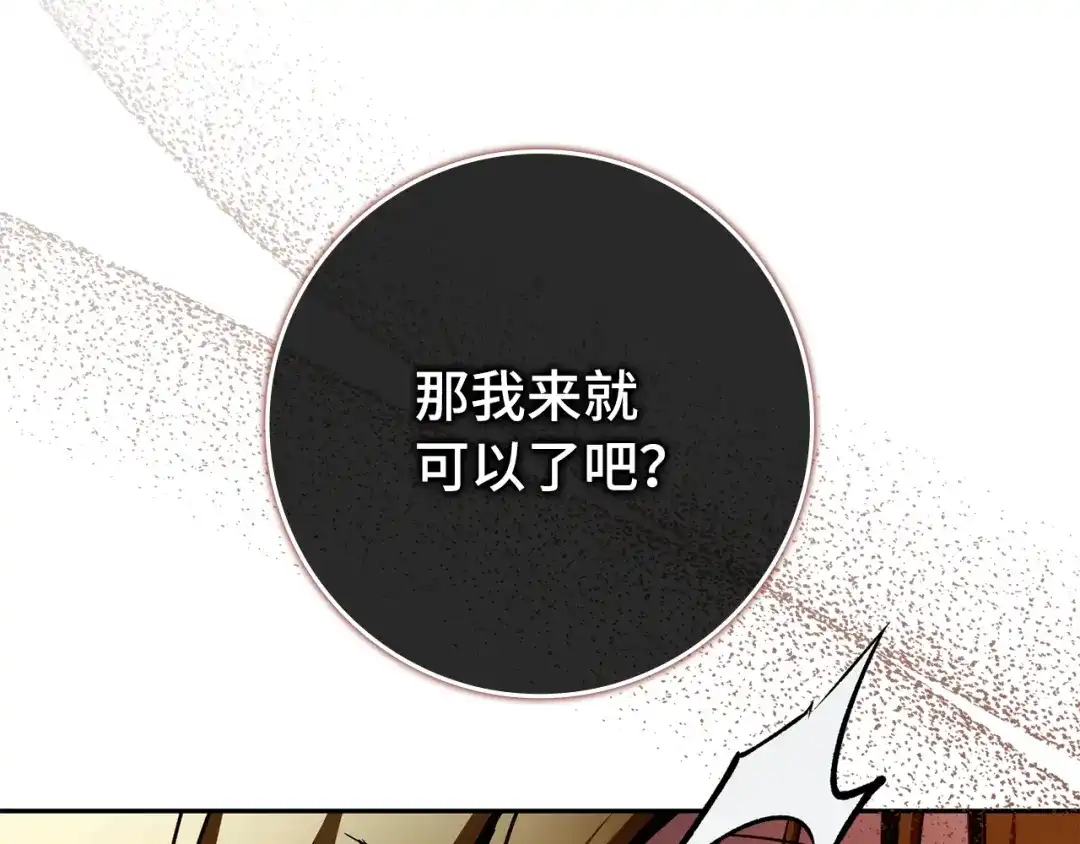扔掉的渣男，绝不再捡！ 第135话 第569页