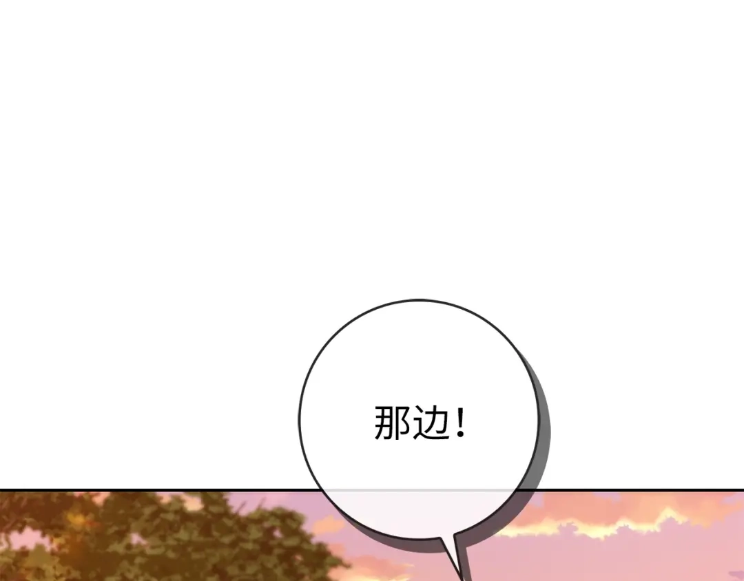扔掉的渣男，绝不再捡！ 第135话 第92页