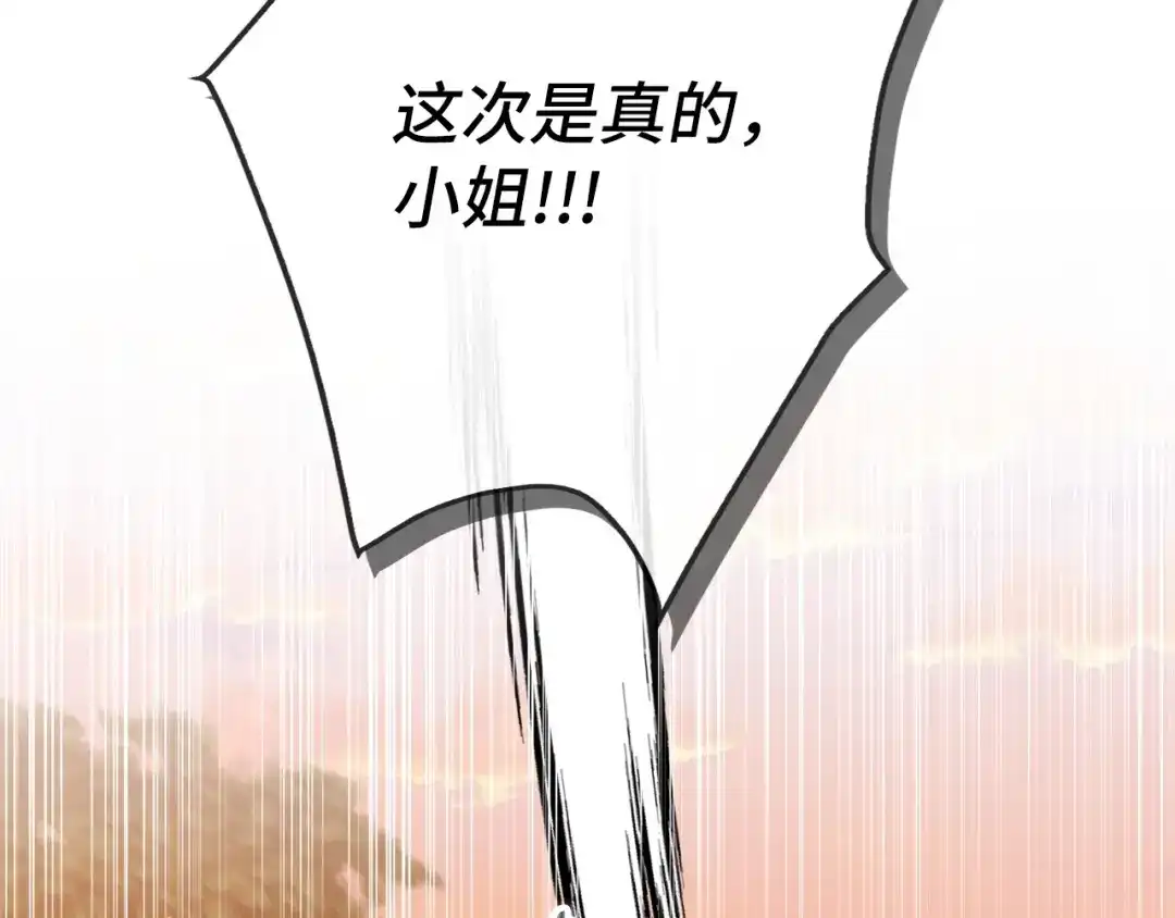 扔掉的渣男，绝不再捡！ 第135话 第116页