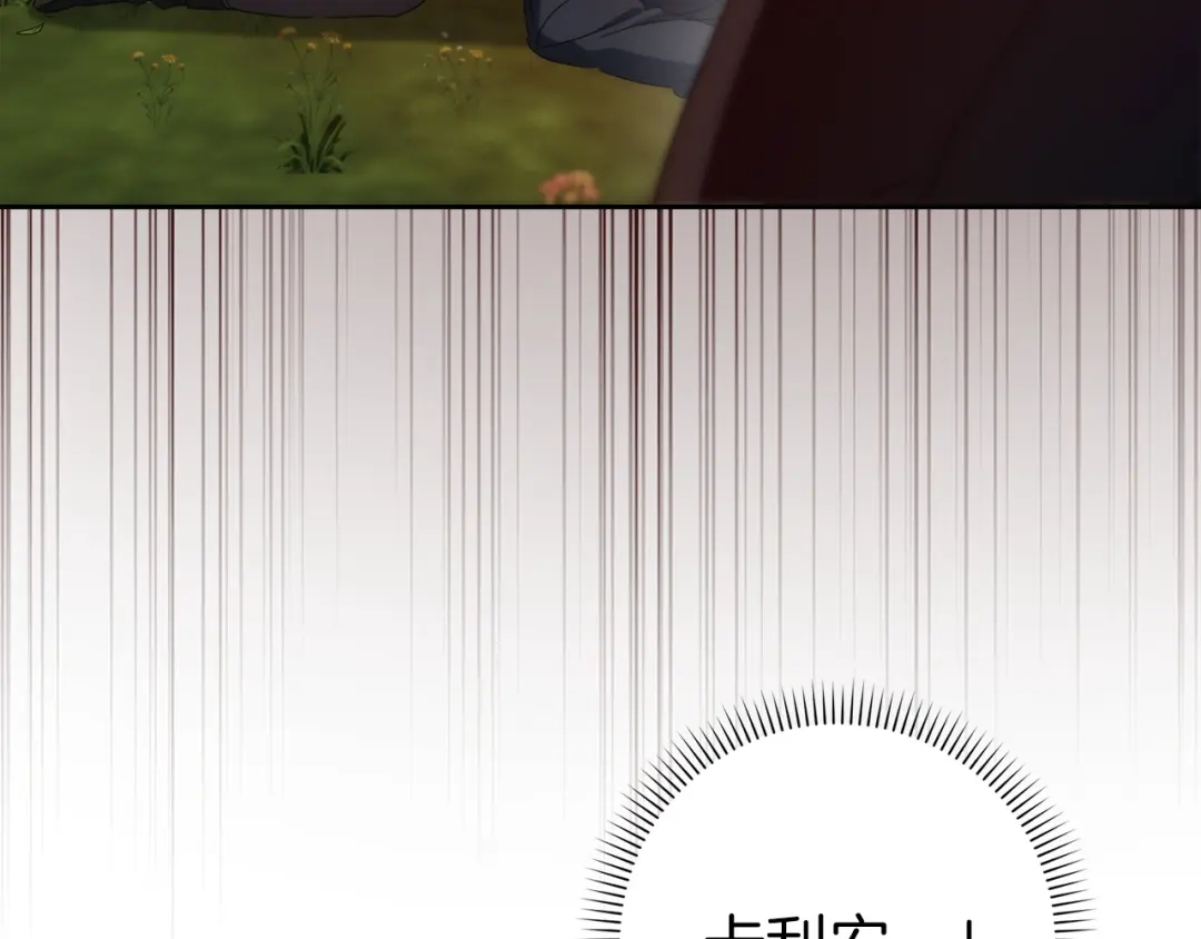 扔掉的渣男，绝不再捡！ 第135话 第143页