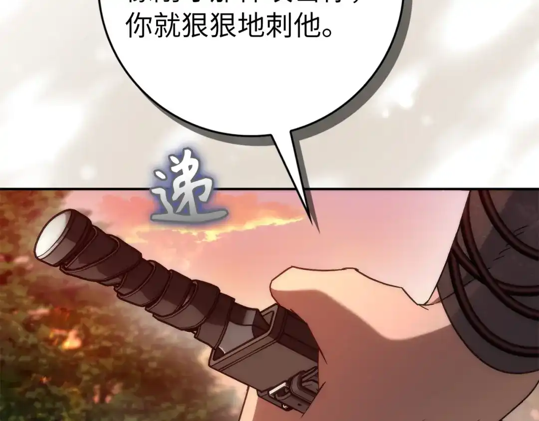 扔掉的渣男，绝不再捡！ 第135话 第176页