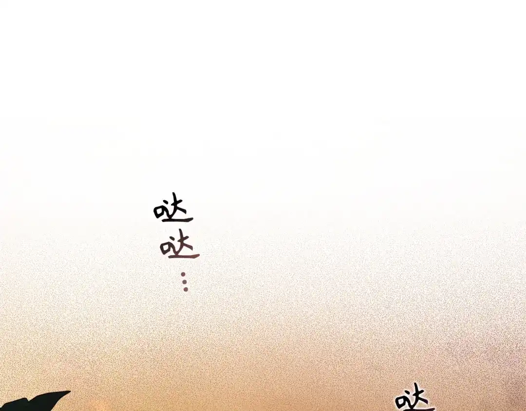 扔掉的渣男，绝不再捡！ 第135话 第245页