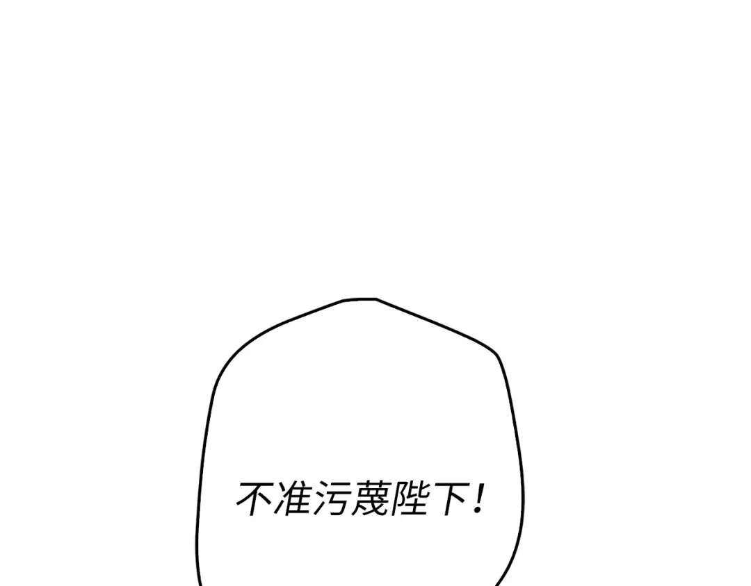 扔掉的渣男，绝不再捡！ 第135话 第287页