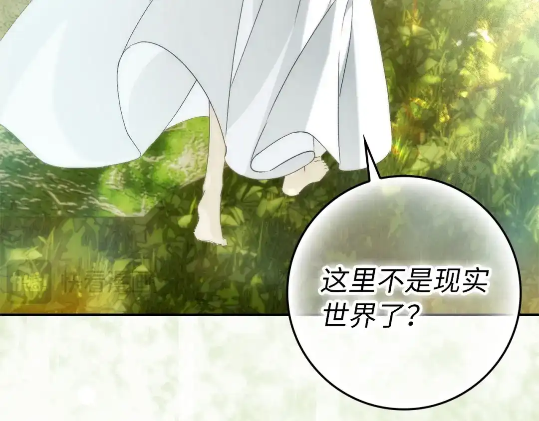 扔掉的渣男，绝不再捡！ 第136话 第32页