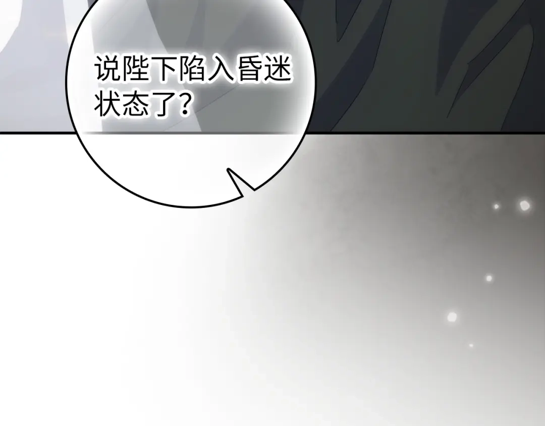 扔掉的渣男，绝不再捡！ 第136话 第335页