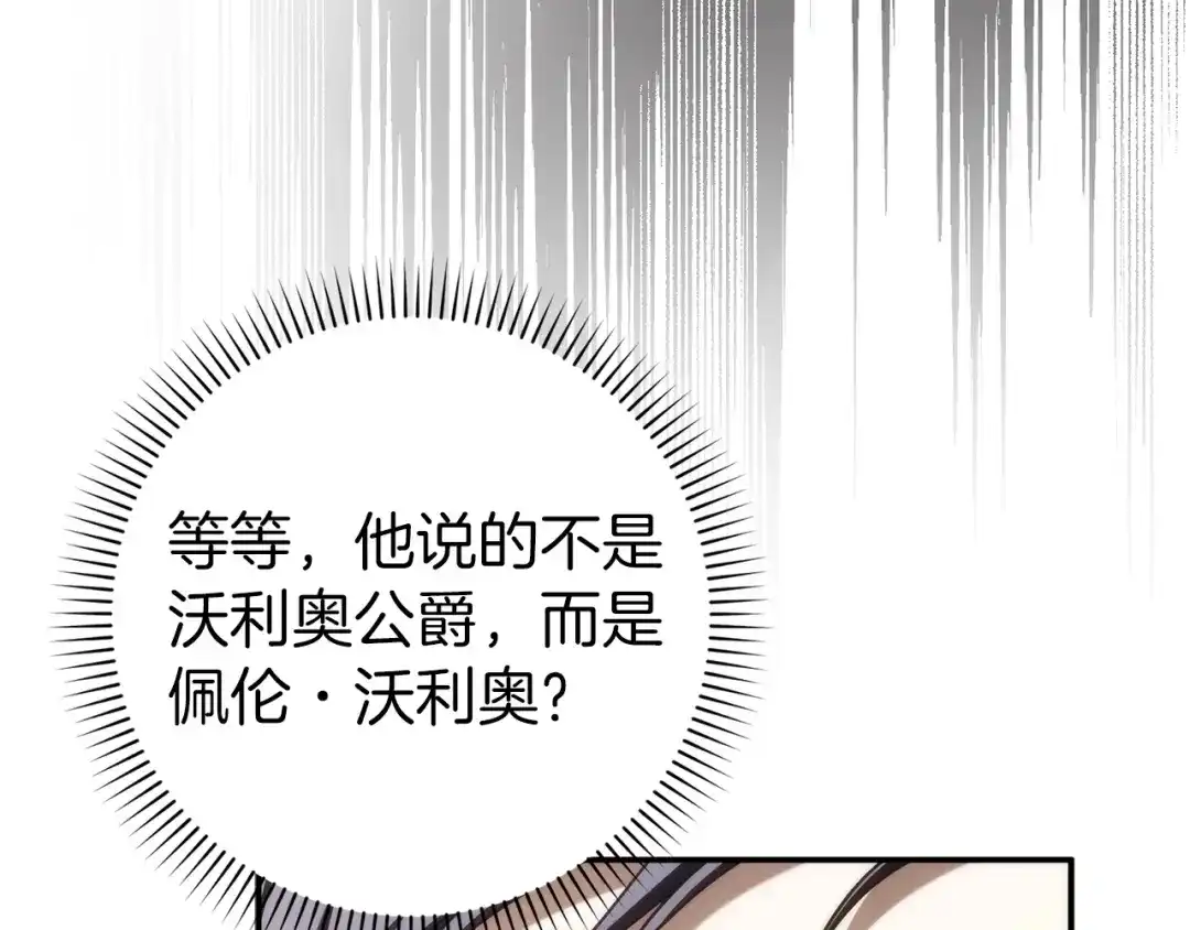 扔掉的渣男，绝不再捡！ 第136话 第368页