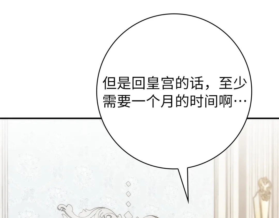 扔掉的渣男，绝不再捡！ 第136话 第428页