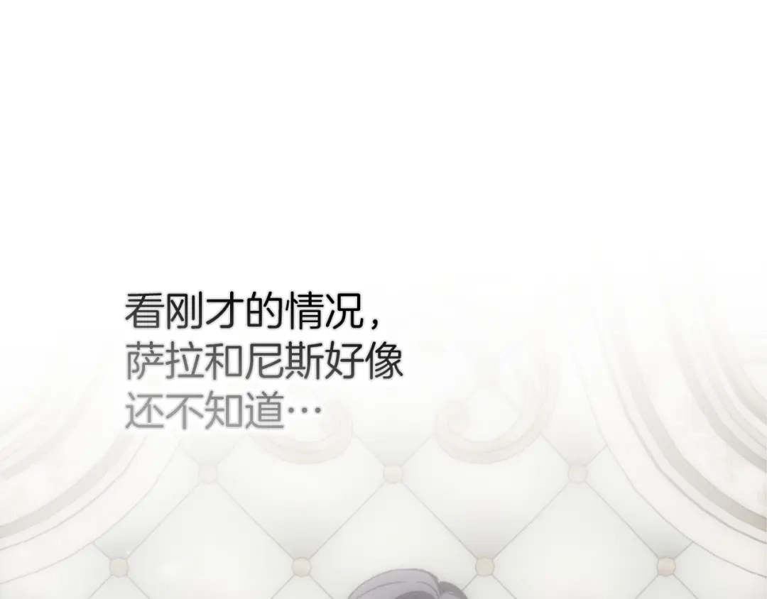 扔掉的渣男，绝不再捡！ 第136话 第545页