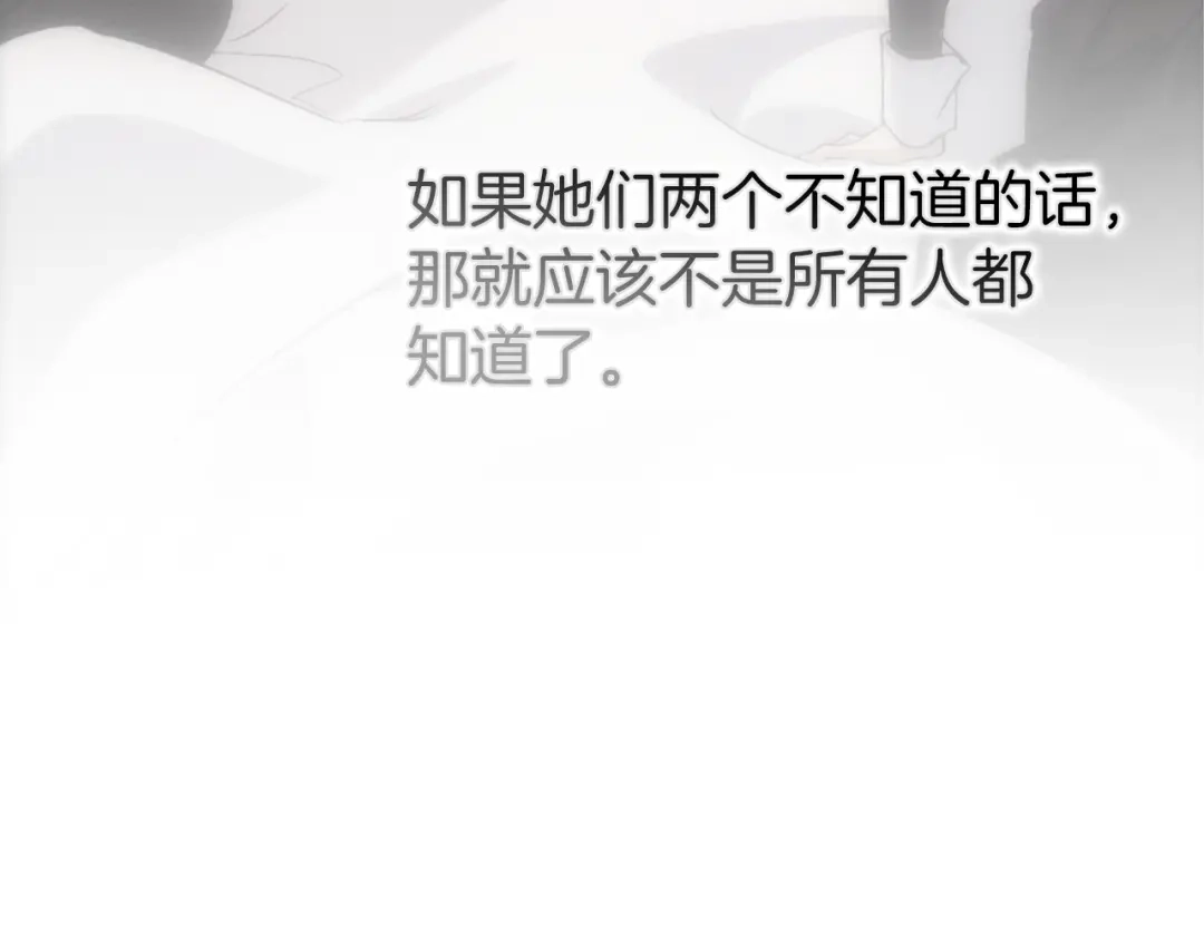 扔掉的渣男，绝不再捡！ 第136话 第551页