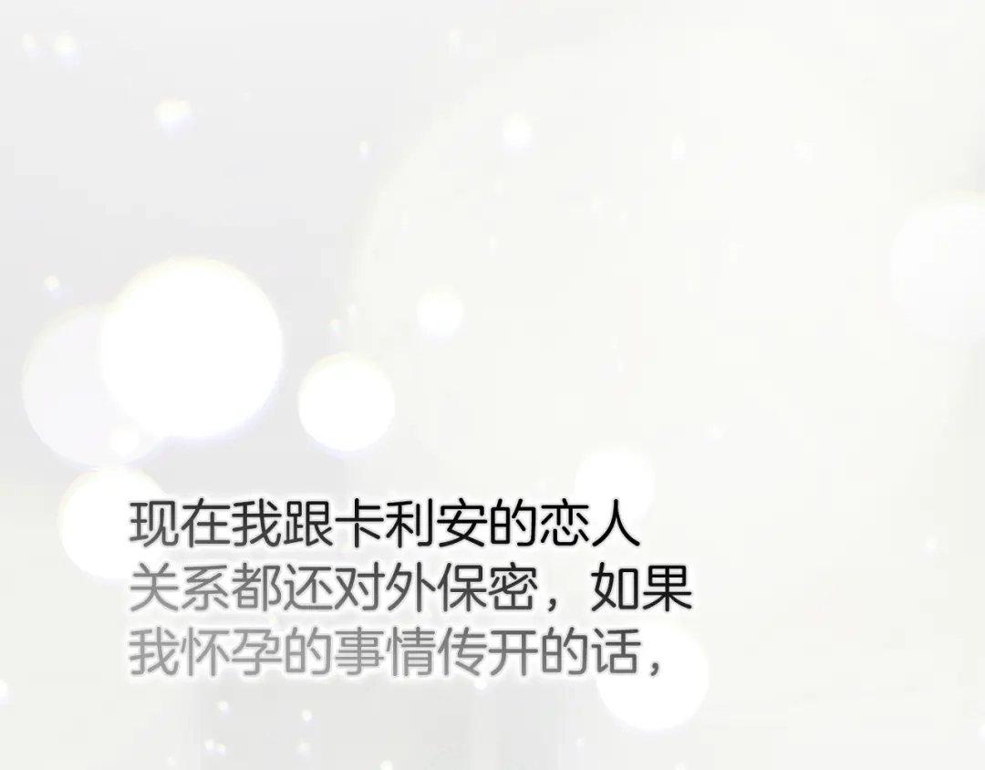 扔掉的渣男，绝不再捡！ 第136话 第563页