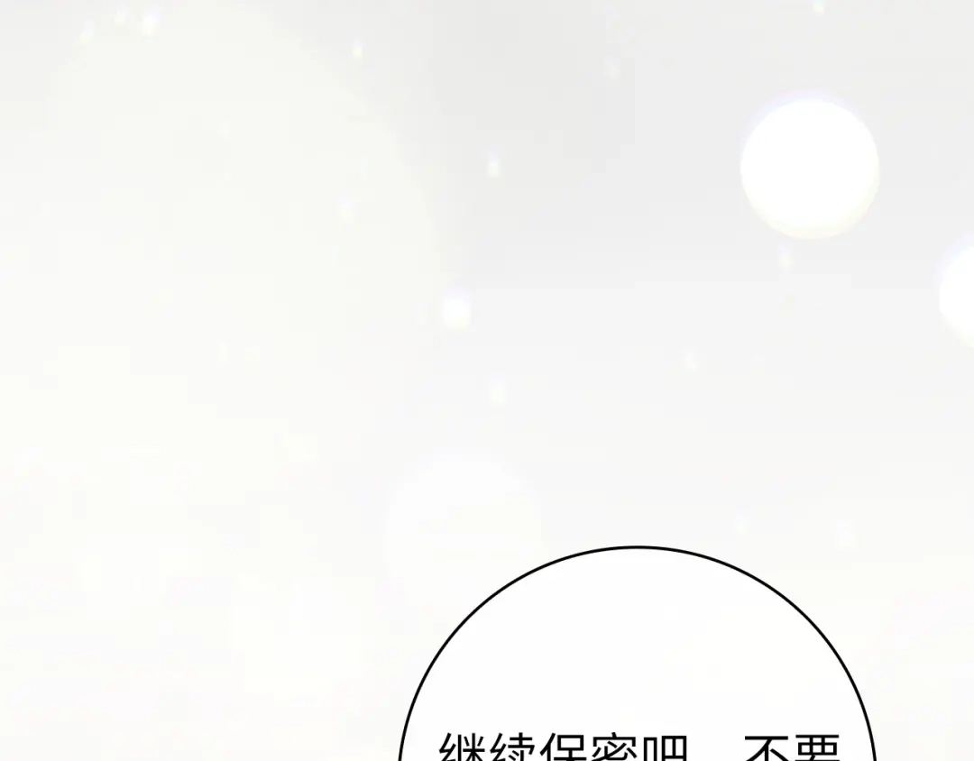扔掉的渣男，绝不再捡！ 第136话 第572页