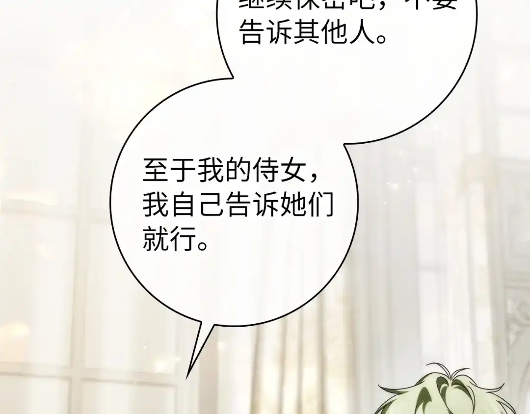 扔掉的渣男，绝不再捡！ 第136话 第575页