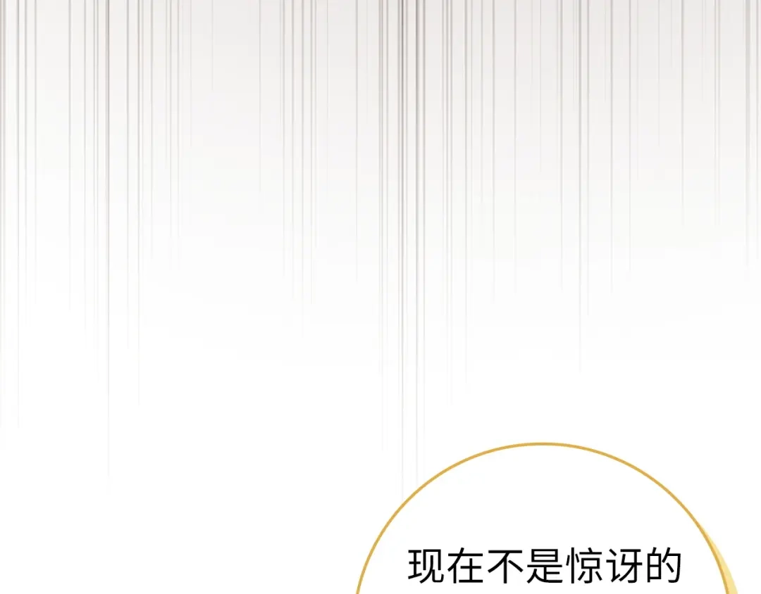 扔掉的渣男，绝不再捡！ 第136话 第614页