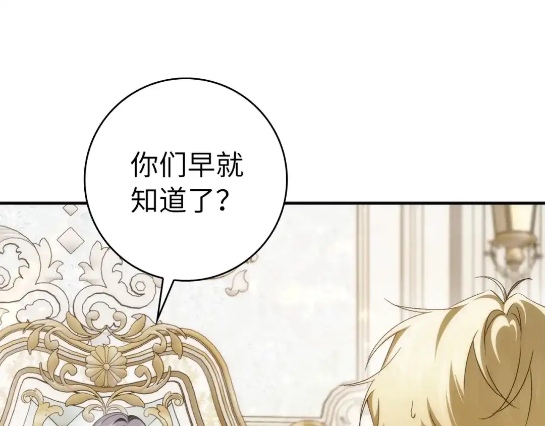 扔掉的渣男，绝不再捡！ 第136话 第644页