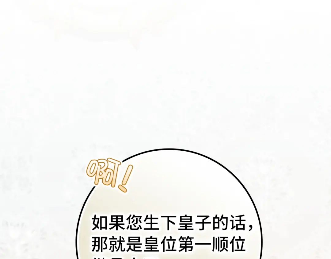 扔掉的渣男，绝不再捡！ 第136话 第653页