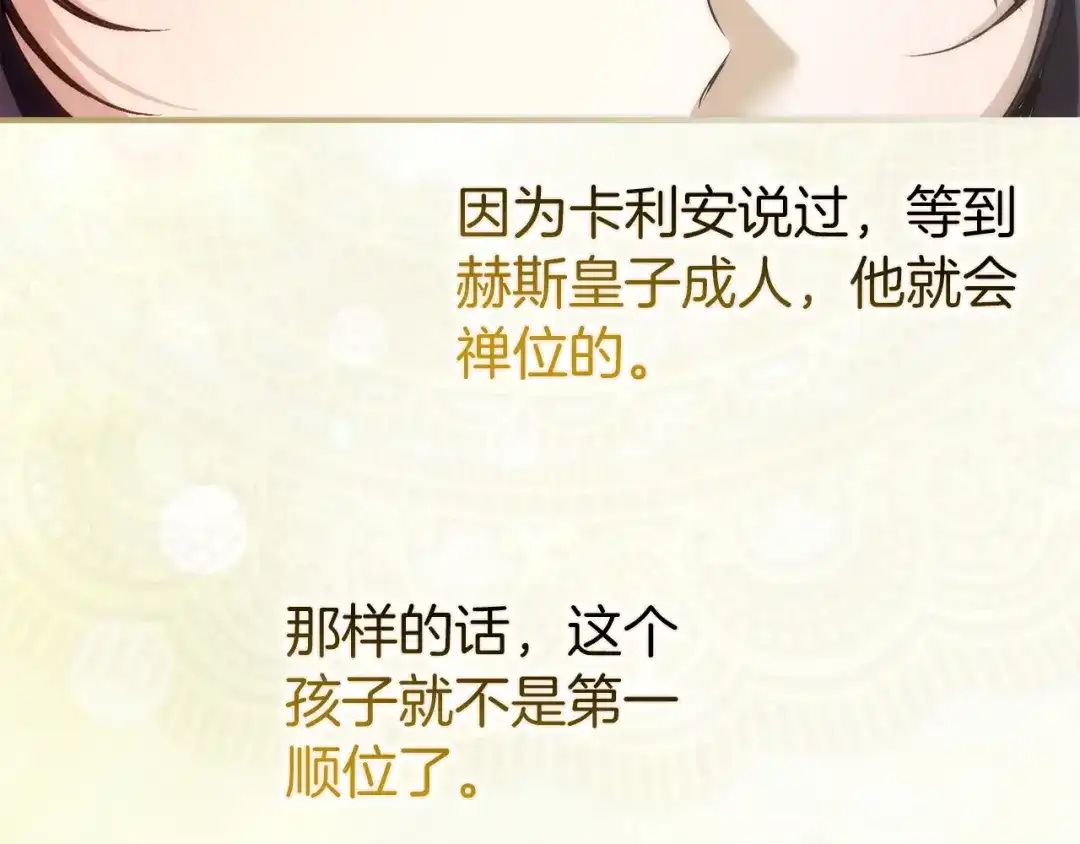 扔掉的渣男，绝不再捡！ 第136话 第668页