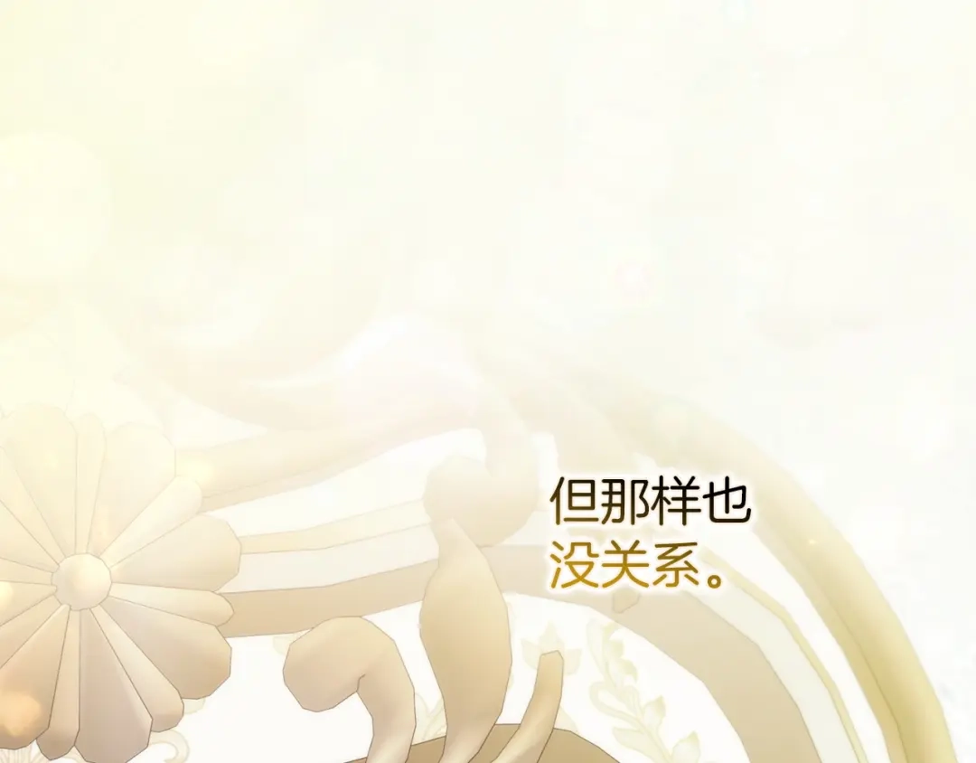 扔掉的渣男，绝不再捡！ 第136话 第671页