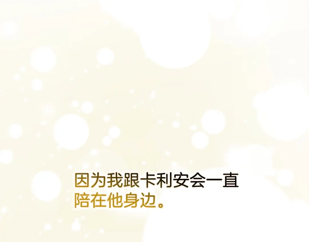 扔掉的渣男，绝不再捡！ 第136话 第683页