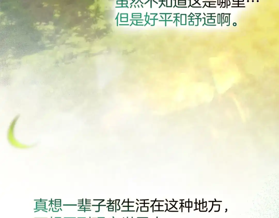 扔掉的渣男，绝不再捡！ 第136话 第11页