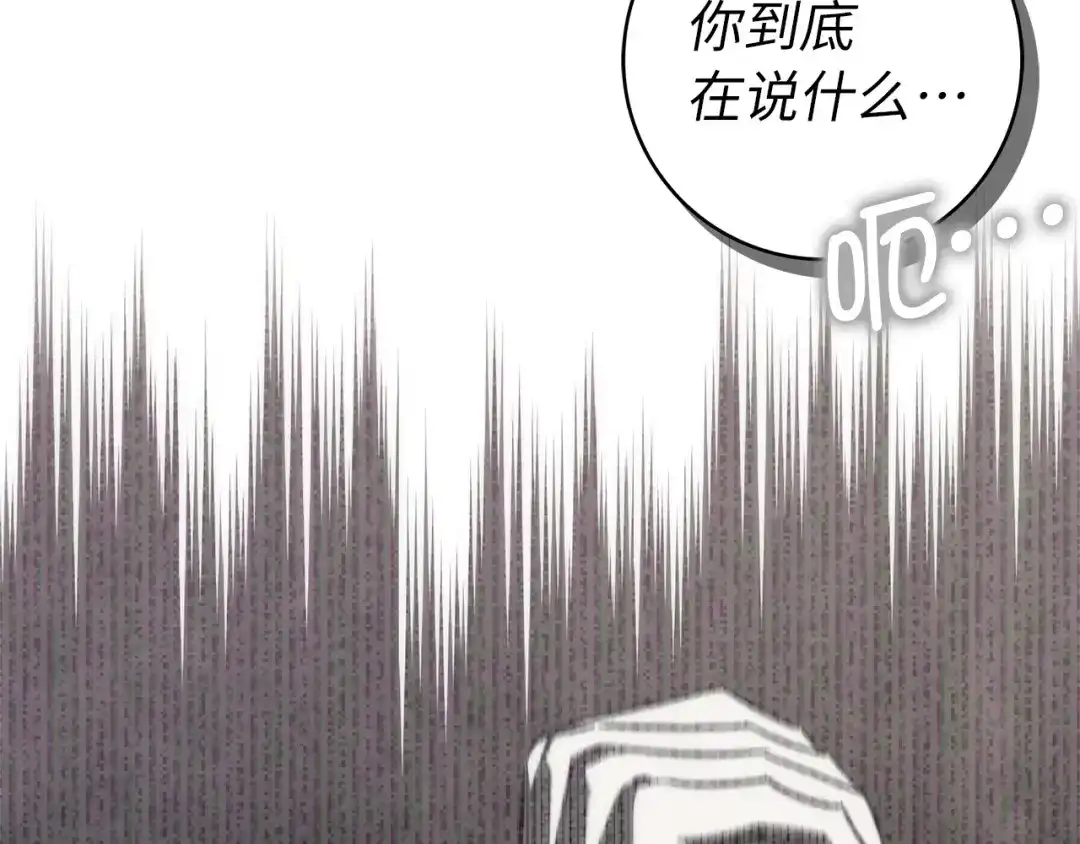 扔掉的渣男，绝不再捡！ 第136话 第134页