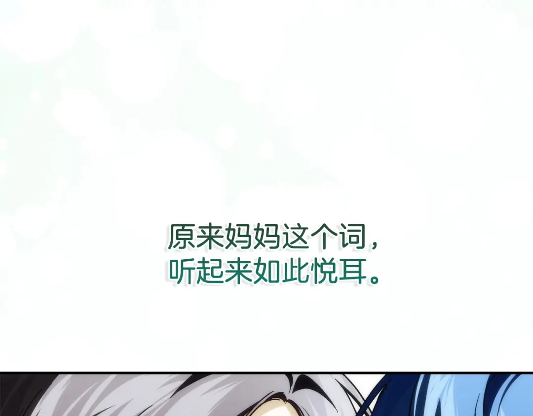 扔掉的渣男，绝不再捡！ 第136话 第209页