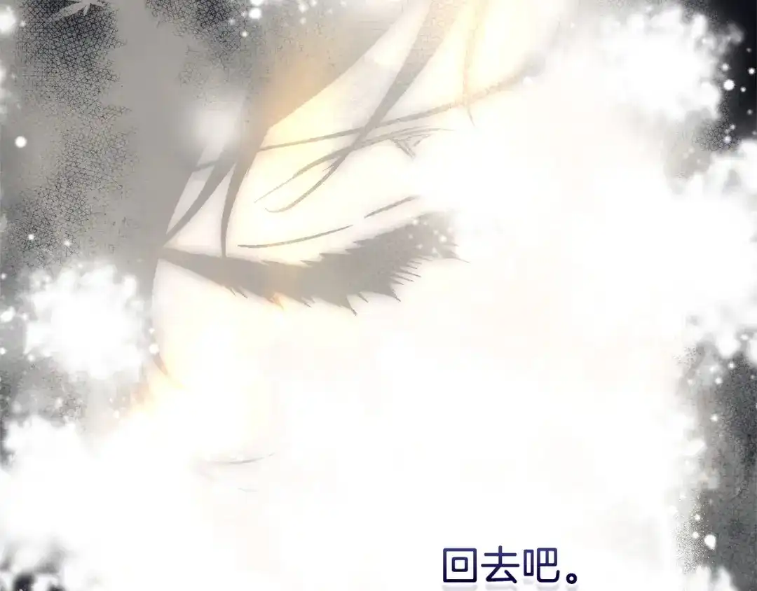 扔掉的渣男，绝不再捡！ 第136话 第224页