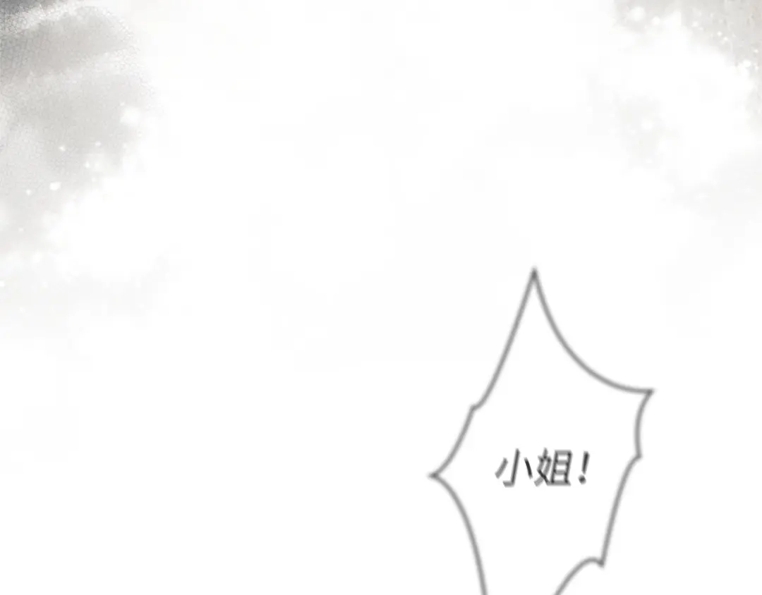 扔掉的渣男，绝不再捡！ 第136话 第236页