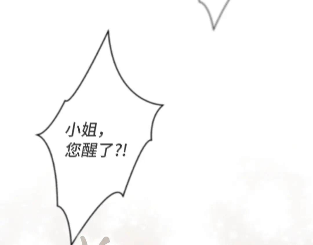 扔掉的渣男，绝不再捡！ 第136话 第239页