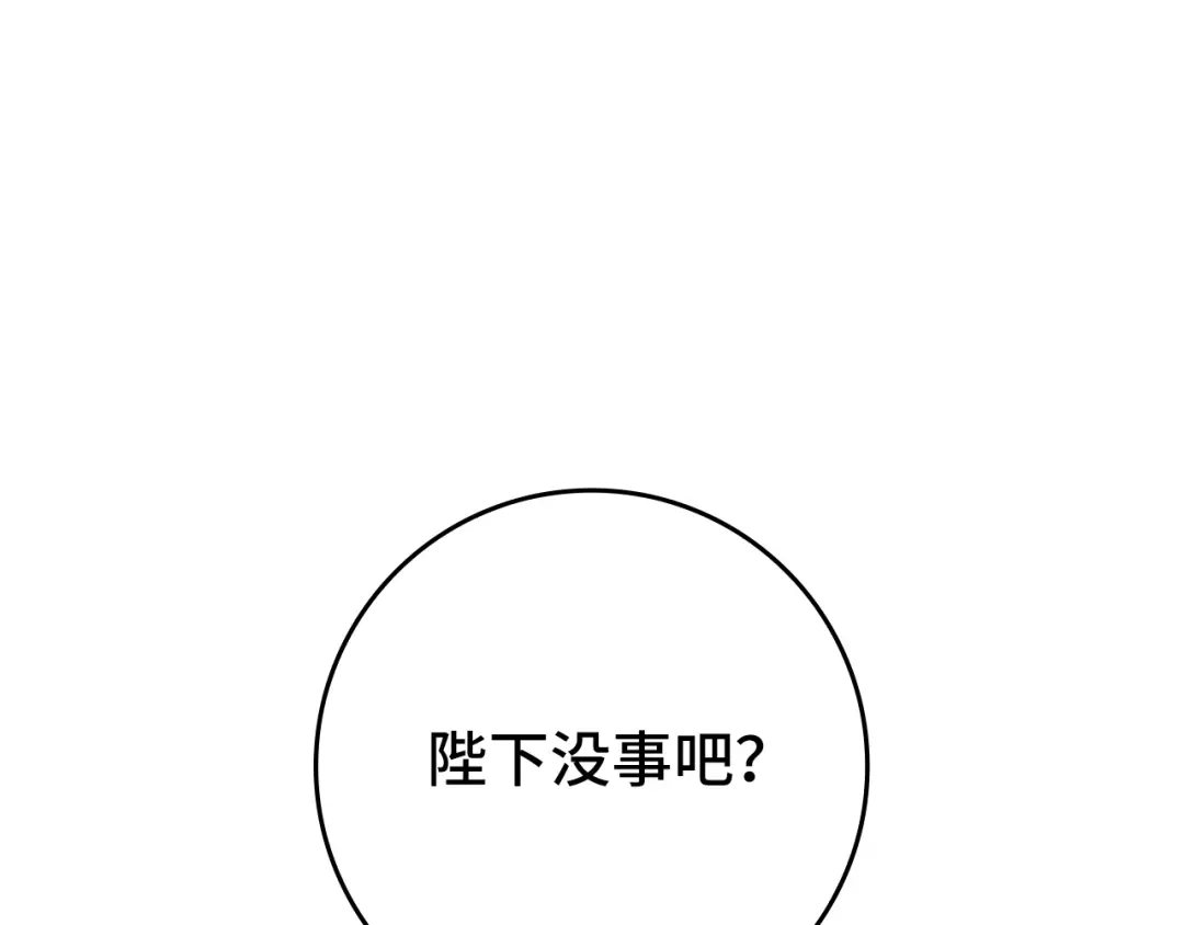 扔掉的渣男，绝不再捡！ 第136话 第278页