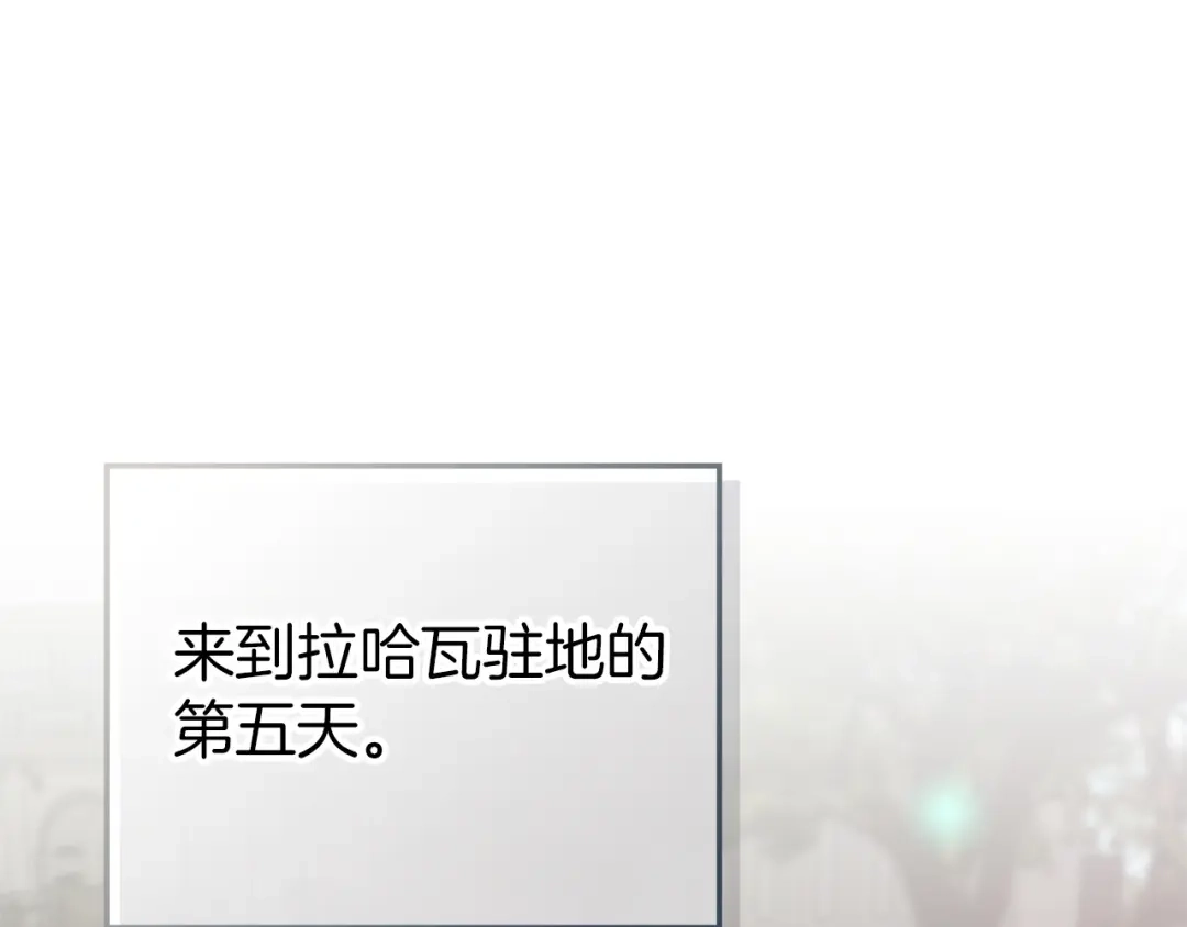 扔掉的渣男，绝不再捡！ 第137话 第1页
