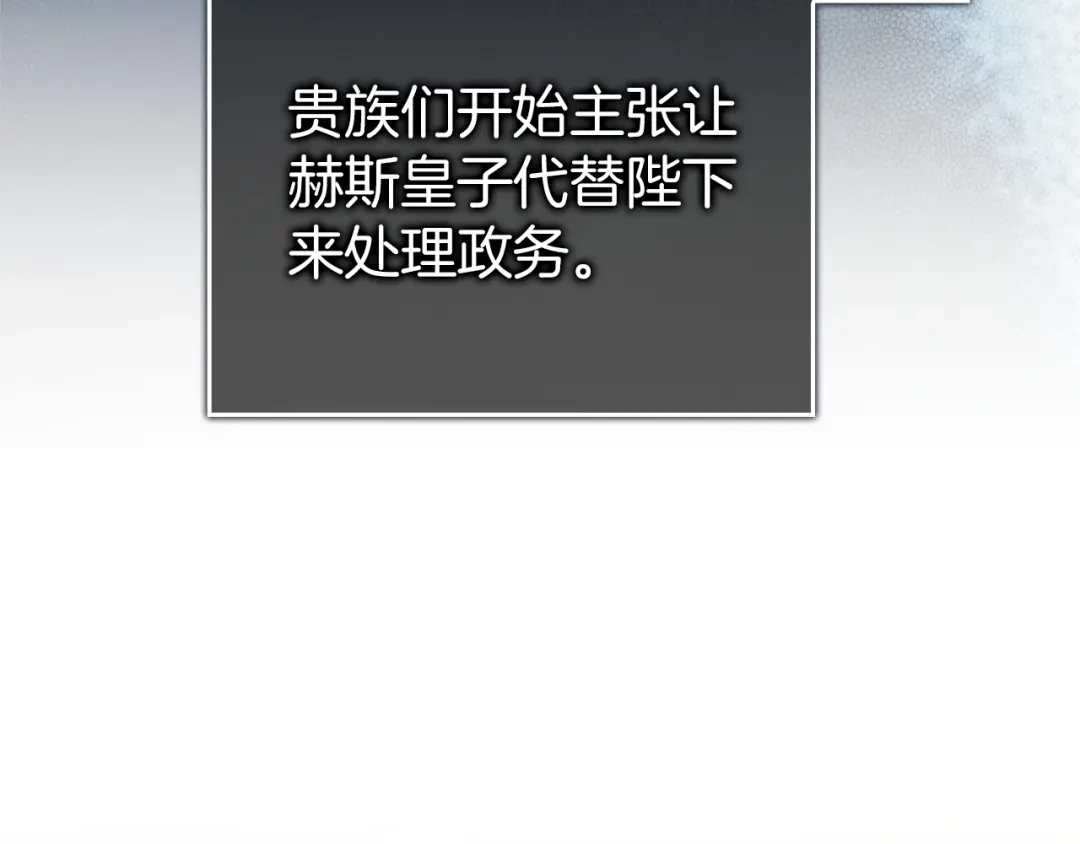 扔掉的渣男，绝不再捡！ 第137话 第213页