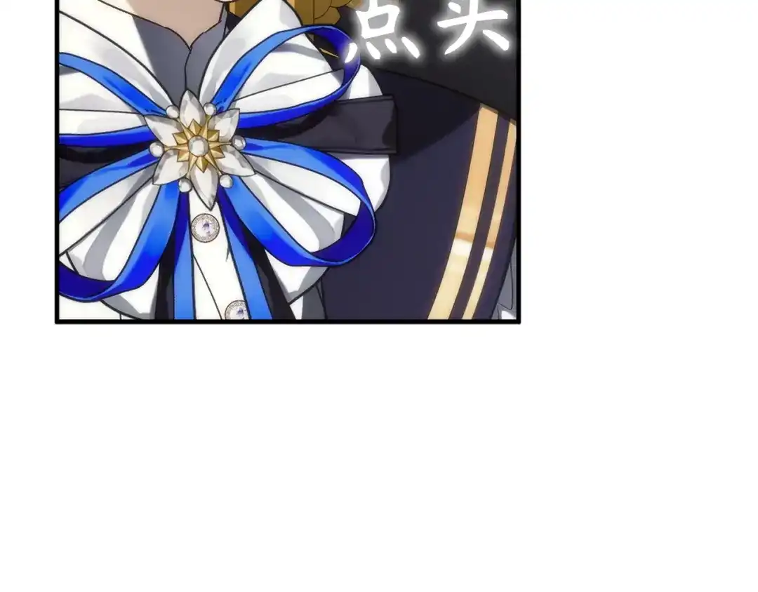扔掉的渣男，绝不再捡！ 第137话 第231页
