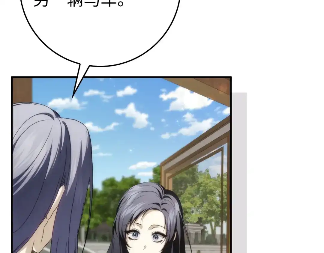 扔掉的渣男，绝不再捡！ 第137话 第25页