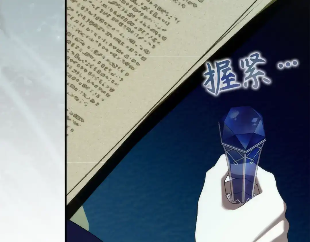 扔掉的渣男，绝不再捡！ 第137话 第267页
