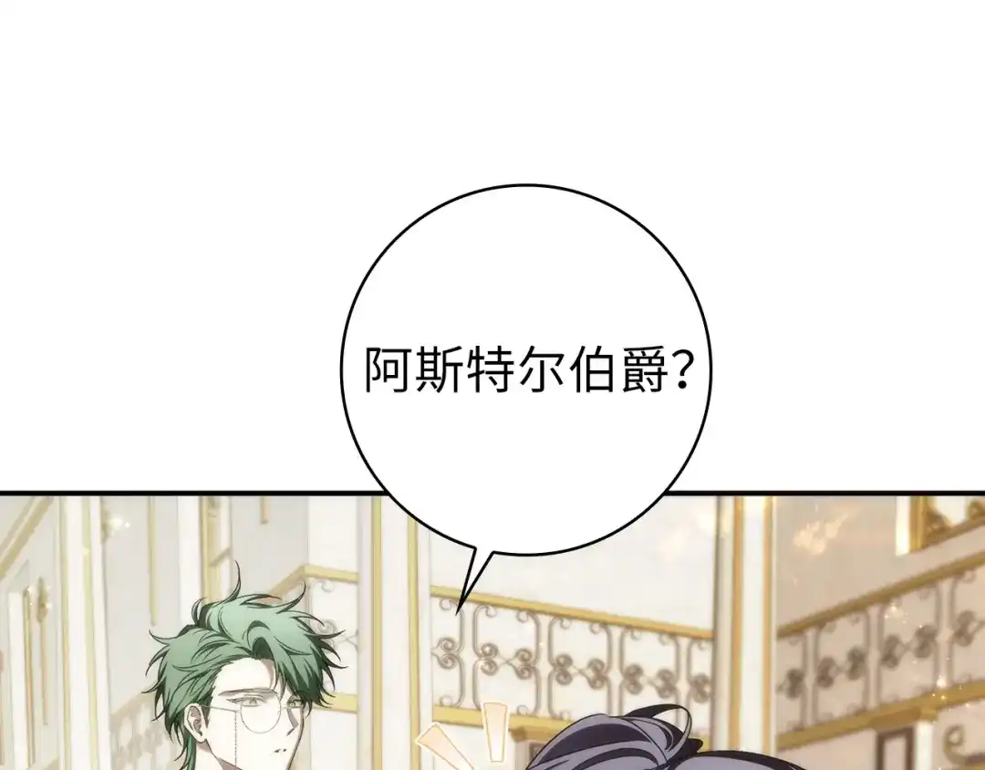 扔掉的渣男，绝不再捡！ 第137话 第279页
