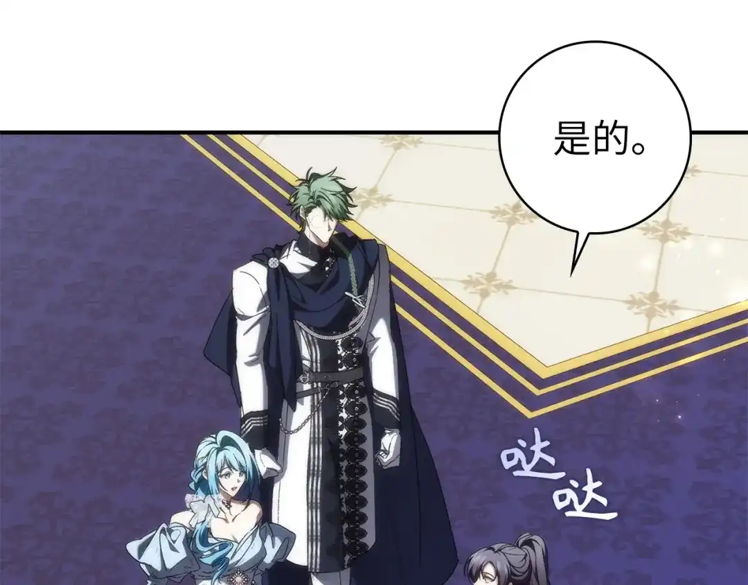 扔掉的渣男，绝不再捡！ 第137话 第291页