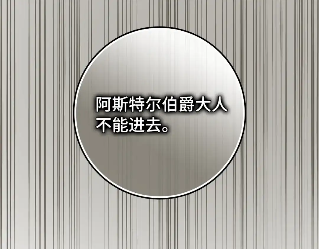 扔掉的渣男，绝不再捡！ 第137话 第309页