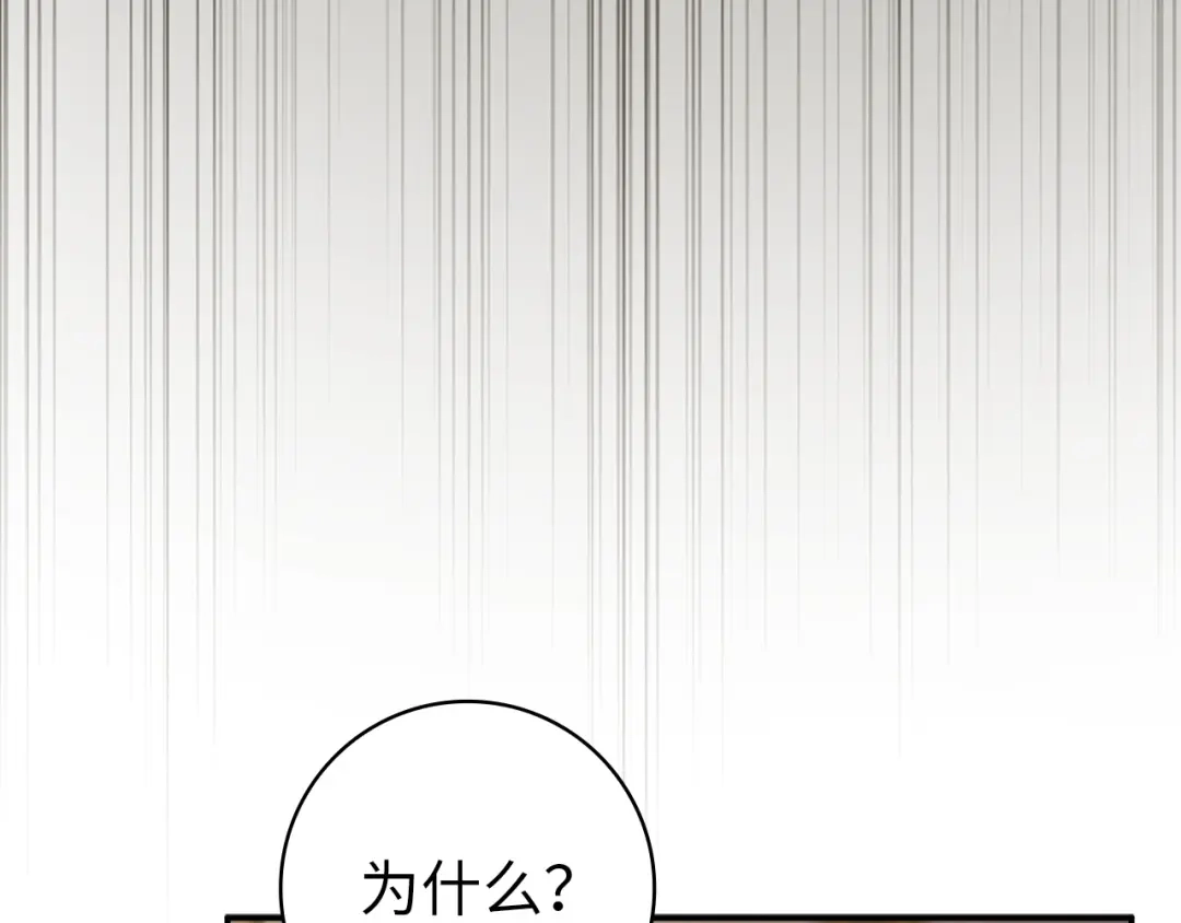 扔掉的渣男，绝不再捡！ 第137话 第311页