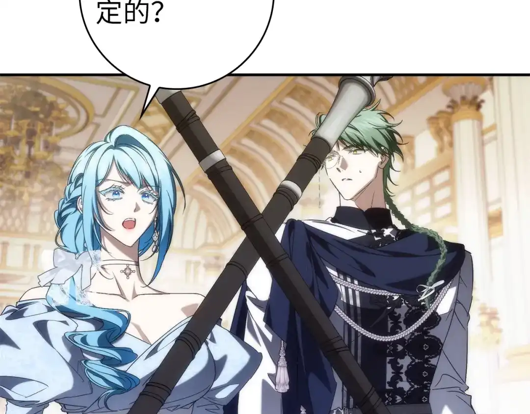 扔掉的渣男，绝不再捡！ 第137话 第319页