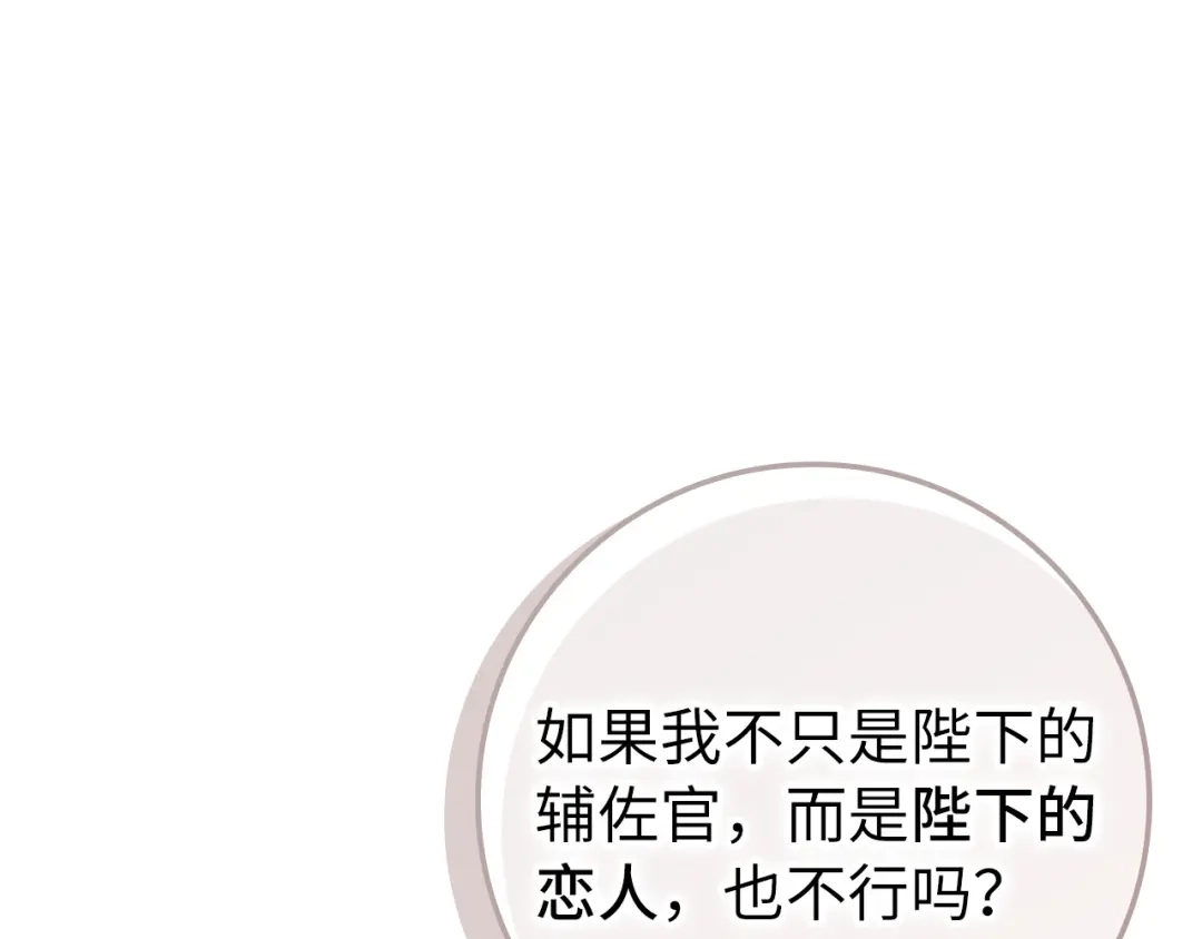 扔掉的渣男，绝不再捡！ 第137话 第323页