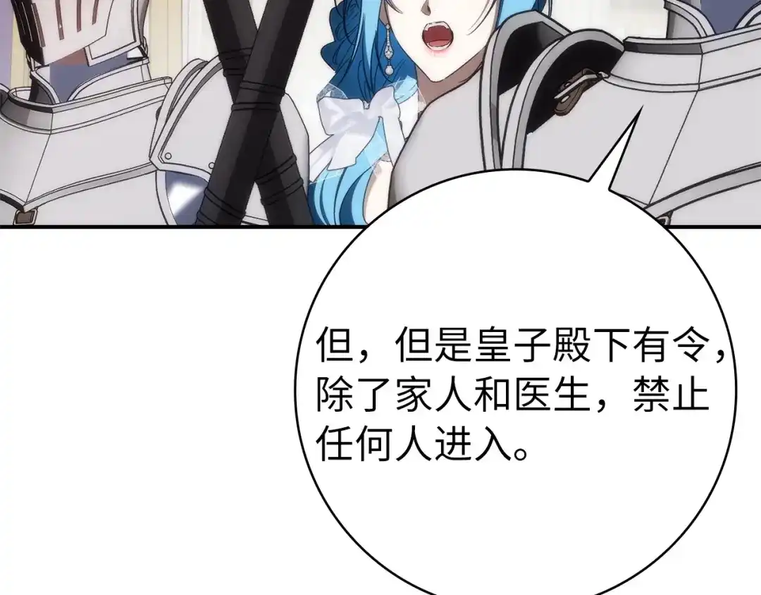 扔掉的渣男，绝不再捡！ 第137话 第333页