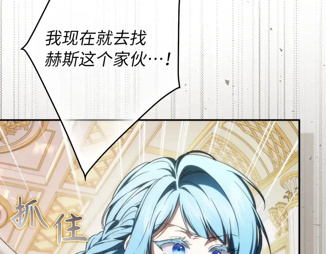 扔掉的渣男，绝不再捡！ 第137话 第337页