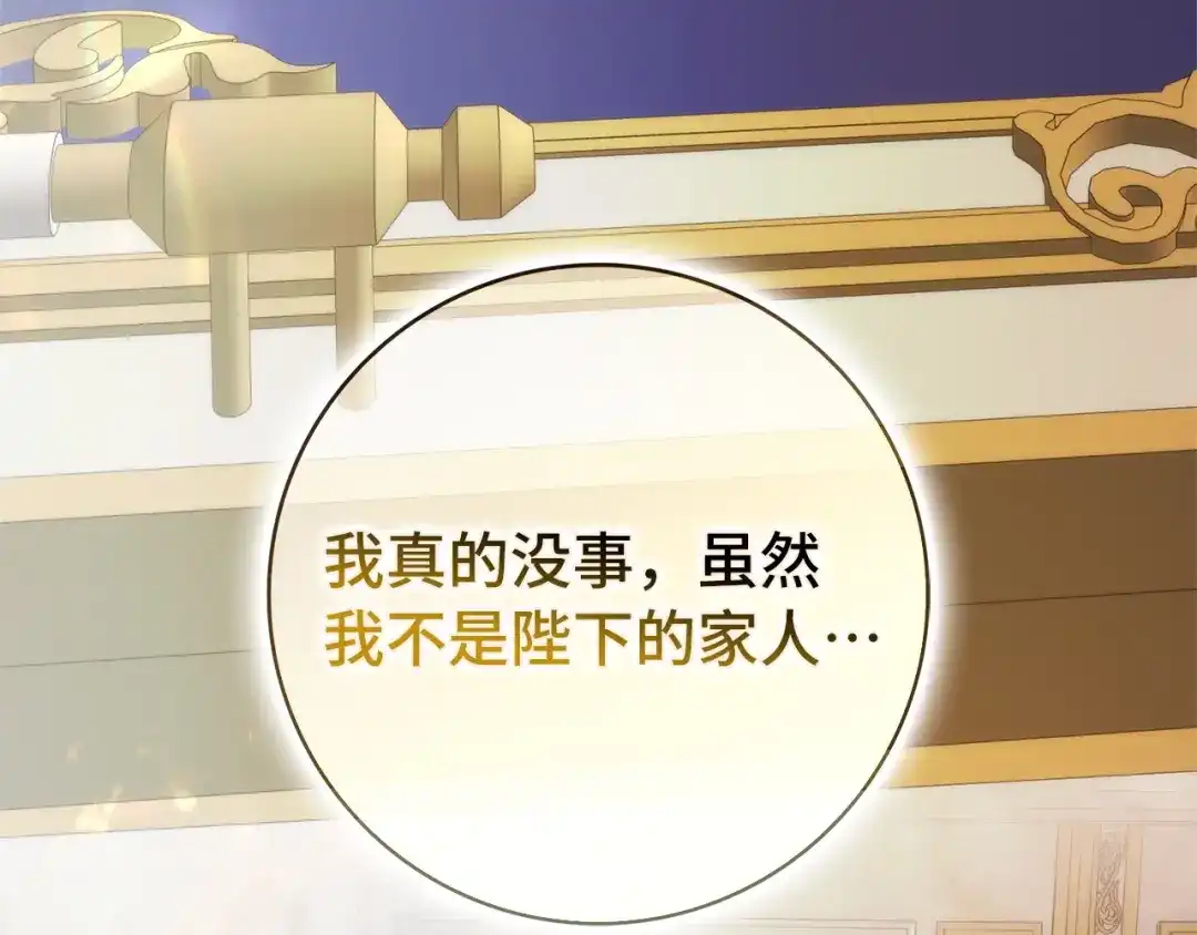扔掉的渣男，绝不再捡！ 第137话 第353页